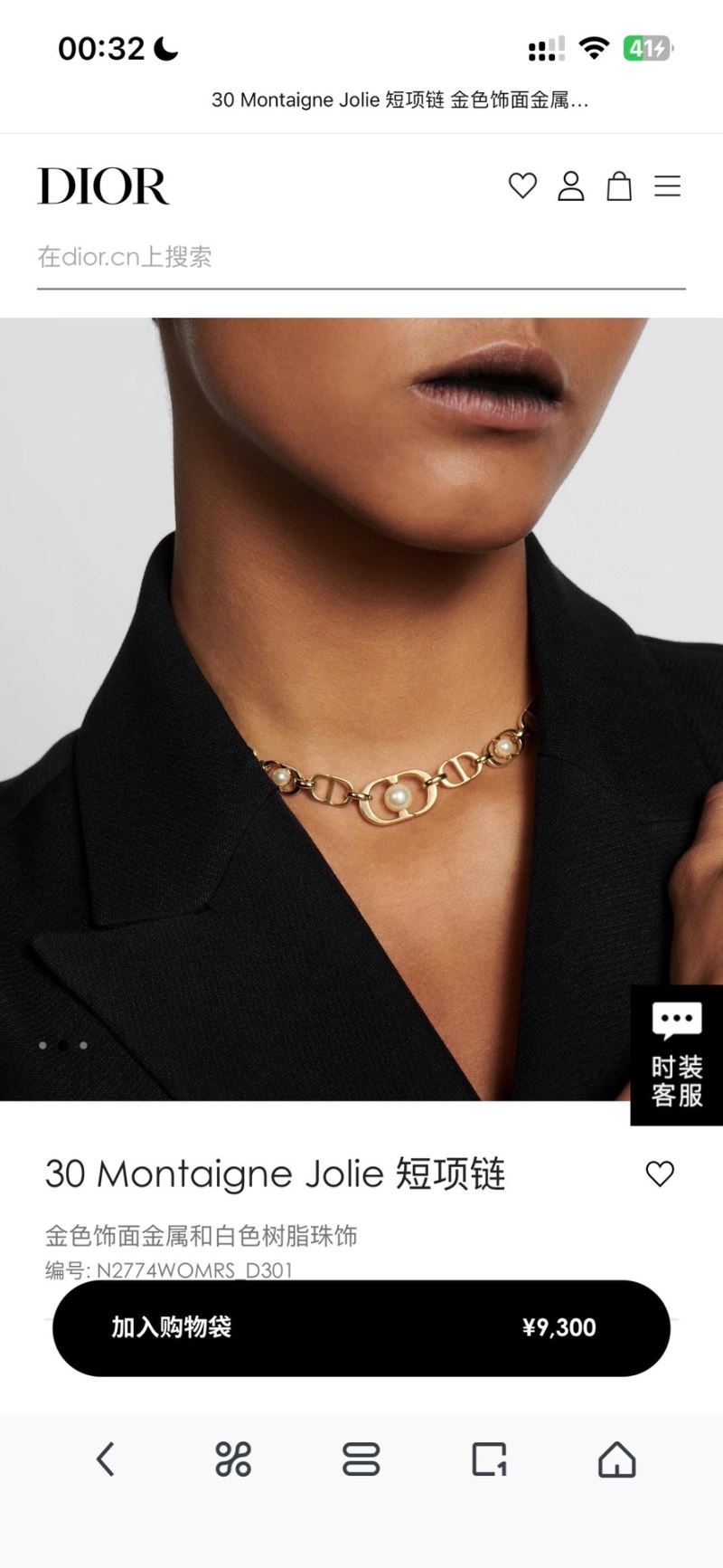 chr1st1an D10r necklaces